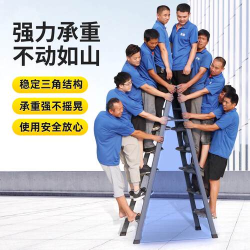 梯子家用人字梯铝合金室内多功能加厚折叠伸缩升降双侧工程合链衡