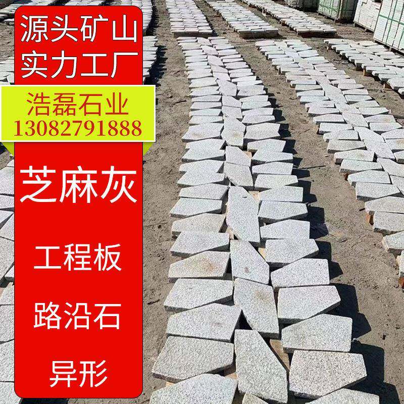 黄锈石冰裂纹石材花岗岩黄金麻碎拼公园地面拼花不规则造型石板