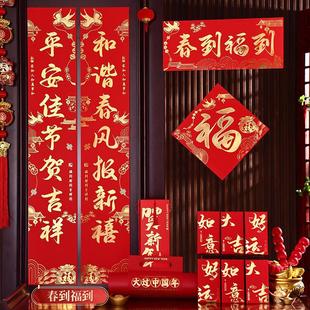 2026年对联定制logo烫金植绒防晒春联专版定做福字红包春节大礼包