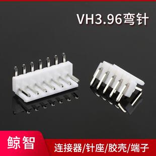 4AW VH弯针间距3.96mm 5AW接插件针座 3AW 2AW VH3.96平弯弯针