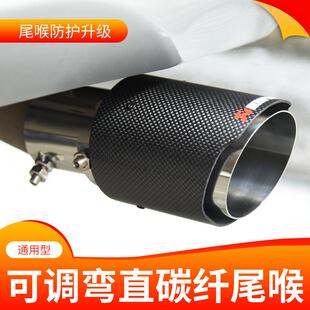 广州厂家生产 厂家直销碳纤维尾喉 汽车排气管 改装 质量保证 尾嘴