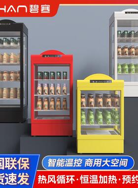 加热箱饮料加热柜冬季饮品保温展示柜商用热饮机暖饮柜暖柜热饮柜