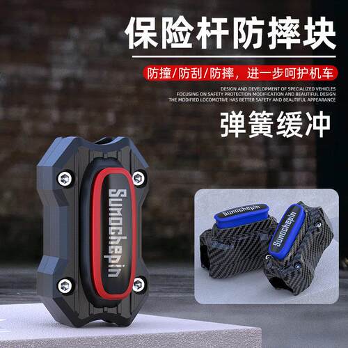 幼兽cc110护杠胶改装摩托车防摔胶防刮支架保险保护缓冲前护架胶