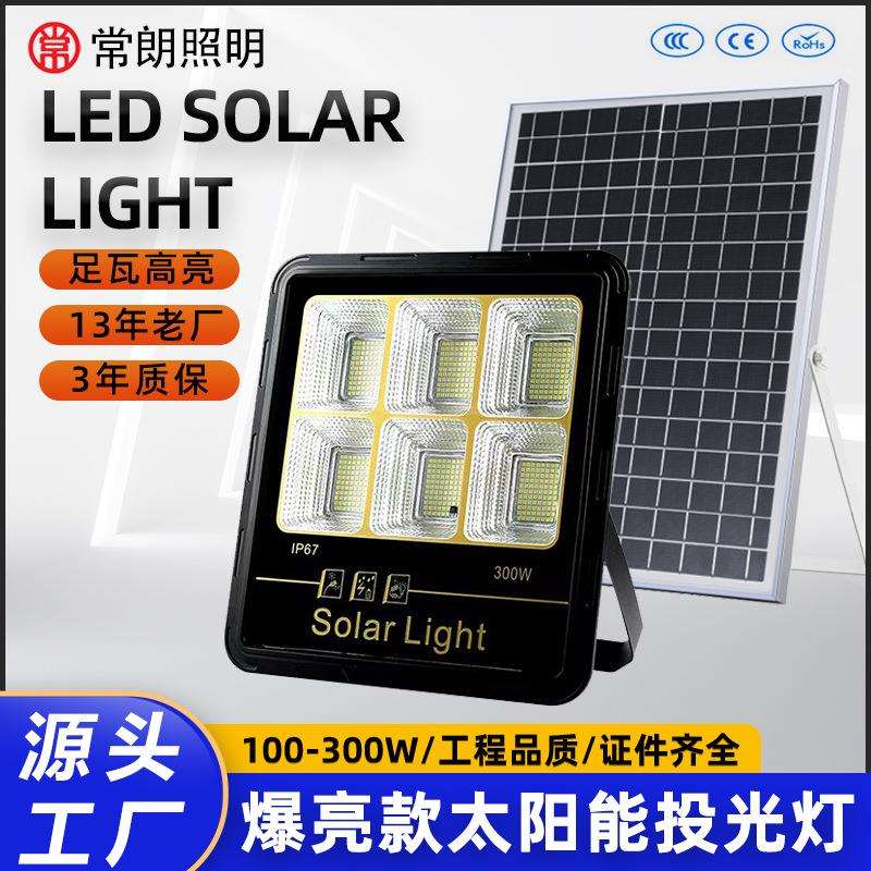 亚马逊led太阳能庭院灯户外花园太阳能壁灯高亮分体太阳能投光灯