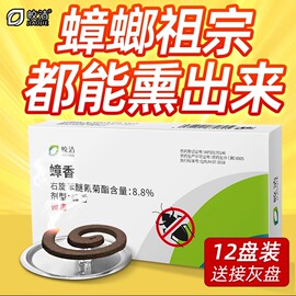 蟑螂药杀蟑螂蚊香烟熏烟雾剂驱蟑香灭非无毒全窝家用非绝杀香薰端