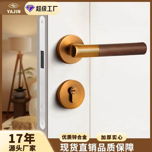 胡桃木纹锁一体木门锁原木卧室静音把手房门锁磁吸锁静音卧室门锁