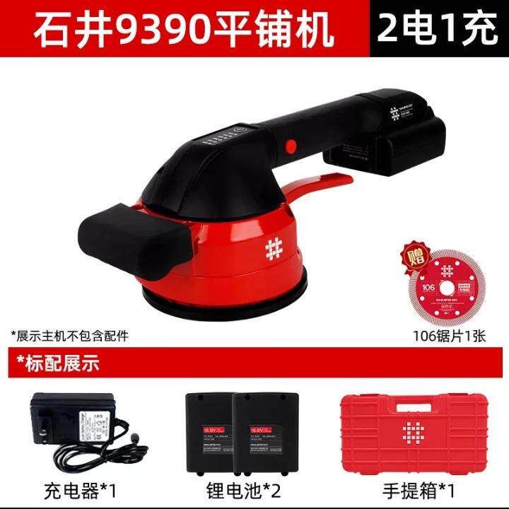 石井瓷砖平铺机工具贴砖神器铺地大板震动振动器墙砖贴砖机大功率图片