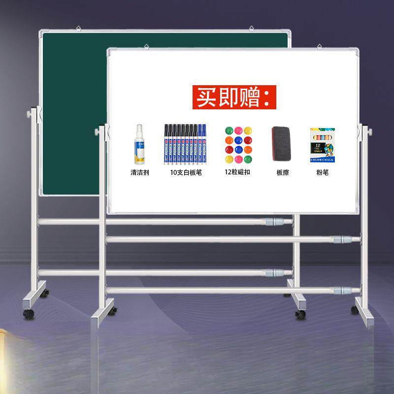 可移动白板写字板支架式教学培训黑板家用儿童小白板挂式办公商用