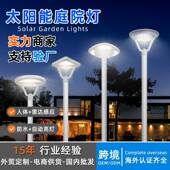 太阳能灯户外庭院灯3米别墅小区防水景观灯led工程照明高杆灯头