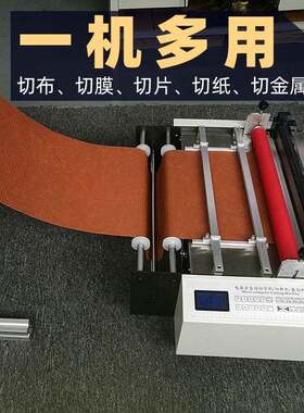 全自动Tpu膜裁膜机 全自动tpu膜裁剪机 工厂直供