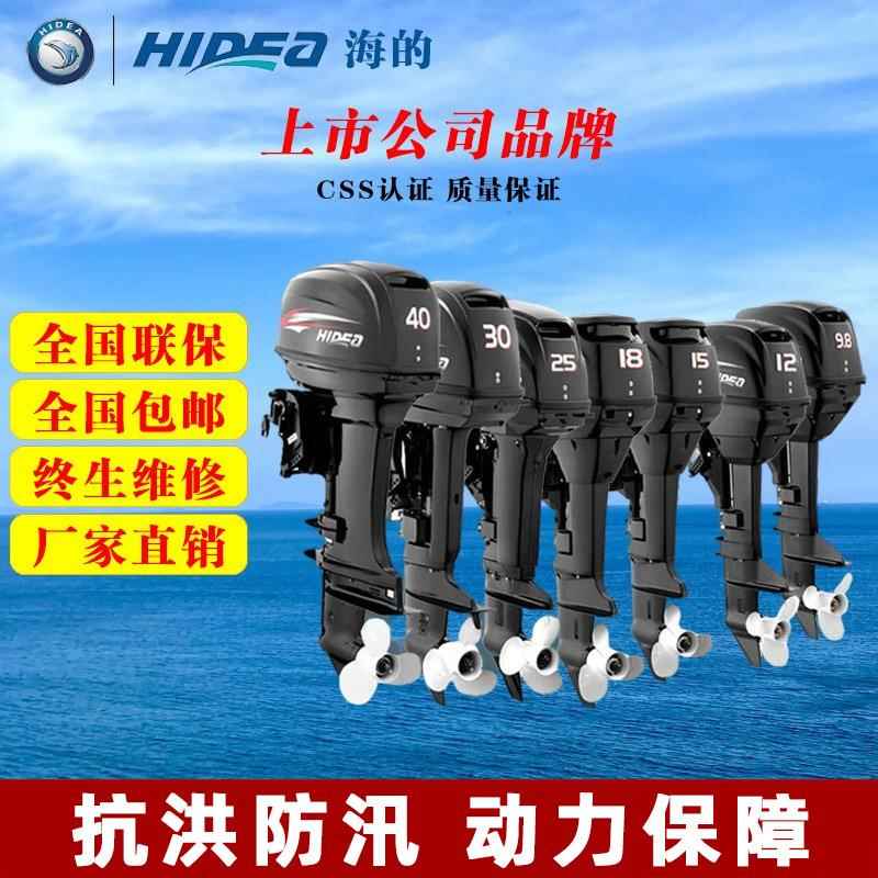 广东船推进器二冲程四冲程发动机船用汽油舷外机马达总