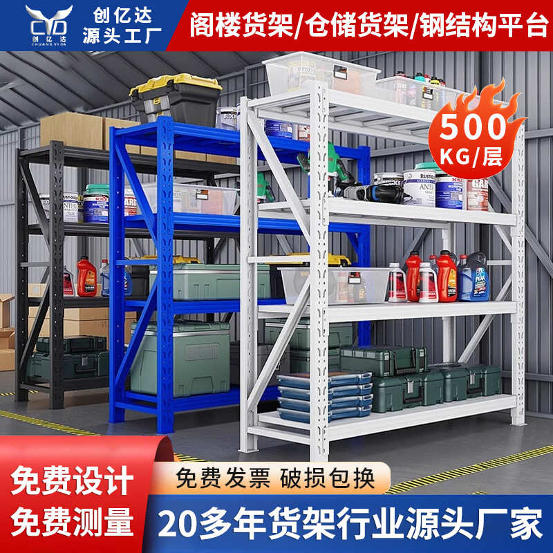 加厚仓储货架置物架五金库房重型中型轻型家用多层快递架仓库货架