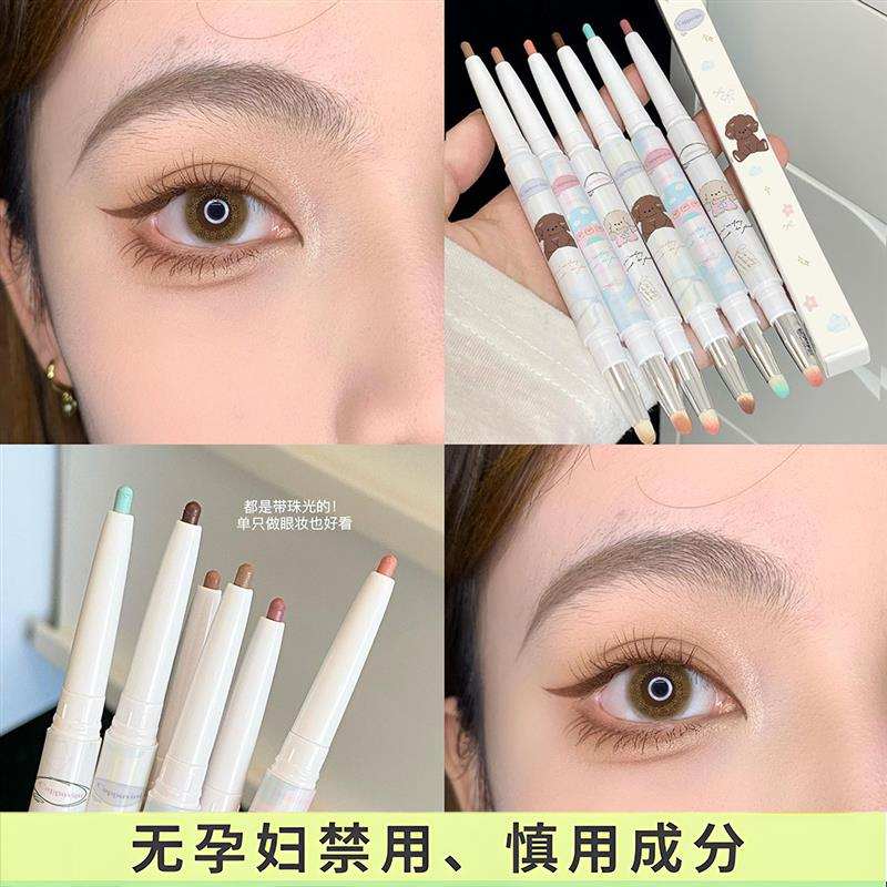 准萌宠双头眼线胶笔不晕妆眼线防水化妆品学生党