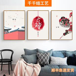 长乐未央新中式装饰画水墨国画客厅挂画吉祥如意中国风墙画古风画