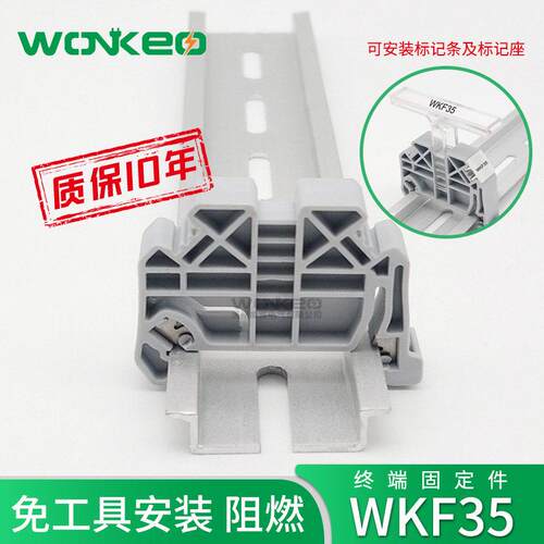 c45导轨固定件E/UK终端堵头ST/PT/UK2.5B接线端子排紧固卡扣WKF35