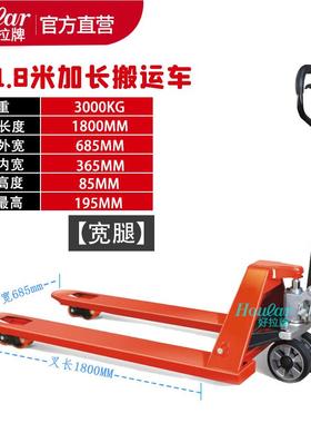 s长zh3吨车（oular现货加手动叉车3/5加型液压搬吨运车托长盘车地