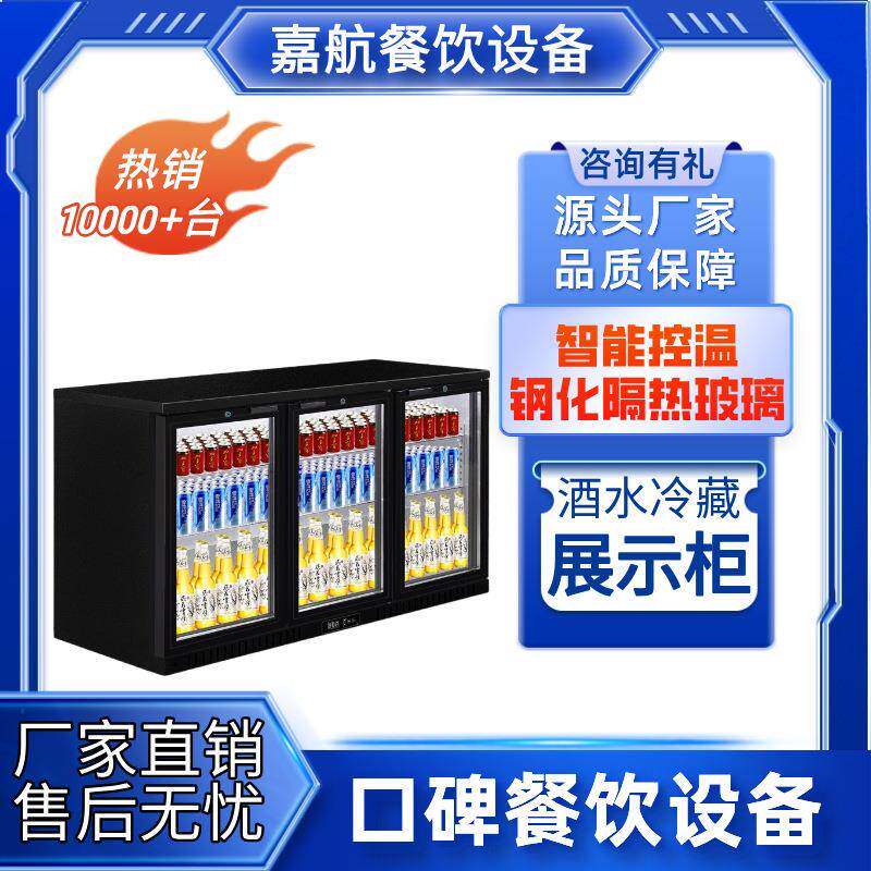 嘉航冰柜保鲜冷藏柜商用立式酒吧展示柜冰箱便利店三门饮品酒水柜