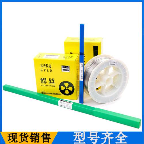 现货供应汉普拉达625耐高温焊丝N06625高强钢焊丝 型号齐全