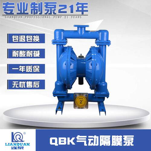 厂家现货QBK压滤机进料泵QBK-50铝合金气动泥浆泵质保一年