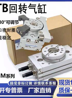 气立可型回转气缸RTB/RTBM10/20/30/50-A2-90/180度/RTBM20-90SD2