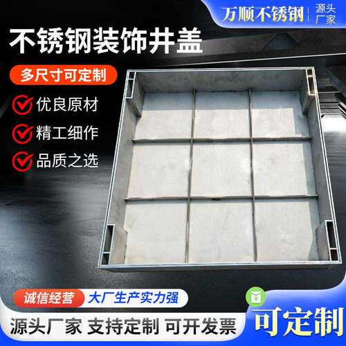 市政不锈钢隐形井盖下水道铺砖装饰窨井装饰井盖盖板