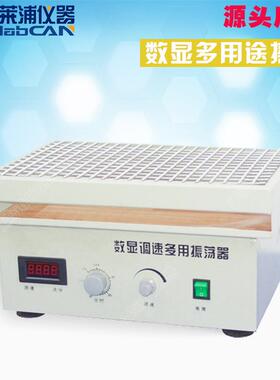 LPS-KS4A数显多用途摇床摇瓶振荡器可调速带定时康式振荡器