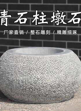 青石柱墩底座石墩子垫基石柱脚石雕柱皮圆墩空心石柱础柱顶石庭院
