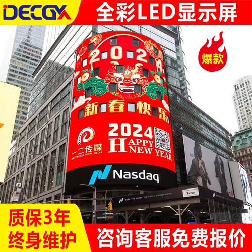 全彩LED显示幕室内会议室展厅拼接电子大屏幕户外广告屏裸眼3d屏
