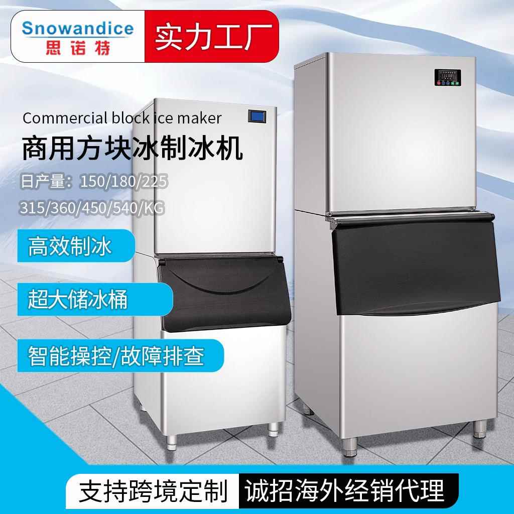 商用大型造冰机奶茶店酒吧KTV冷饮方块冰制冰机厂家直供