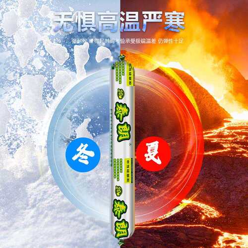 20级中性硅酮胶结构胶防水耐候密封胶石材铝塑板集成板工程胶