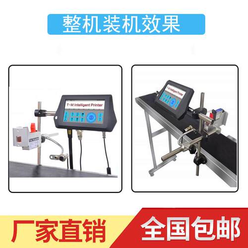 贝克码分离式多语种操作系统日期喷码机序列号小型自动喷码印码机