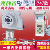 757无刷 737 缝纫机 直驱节能电机马达220V包缝锁边拷边机银箭747