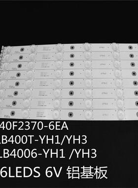 适用 L40F3301B 3307B L40F3309B灯条40F2370-6EA 4C-LB4006-YH1