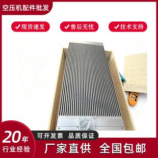 复盛SM475A冷却器73441212 75000复盛空压机冷却器散热器质保一年