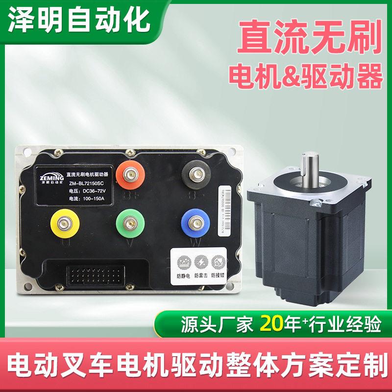 电动叉车电机驱动整体方案设计农业机械大功率无刷电机控制器