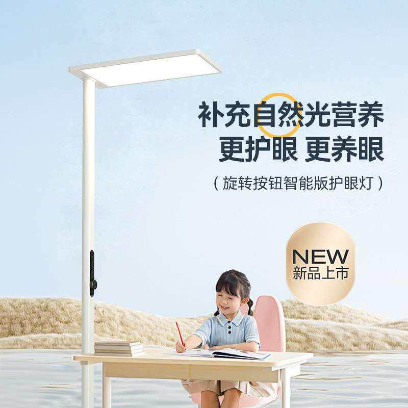护眼落地灯学习专用台灯儿童阅读大路灯教室公全光谱超亮立式灯