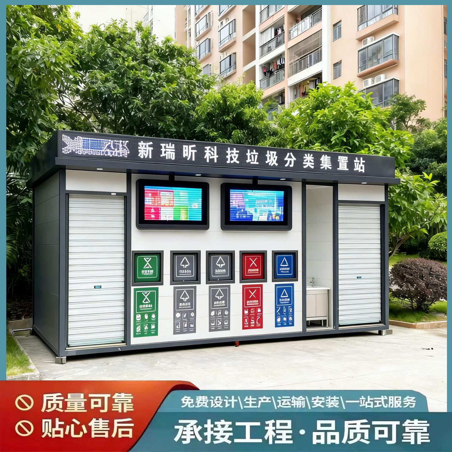 户外垃圾分类收集站钢结构垃圾房小区移动垃圾房公园垃圾分类亭