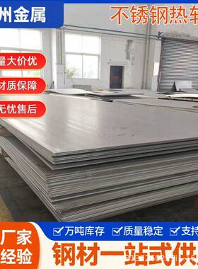 厂家直发C22不锈钢中厚板C22不锈钢热轧板C276不锈钢板零售