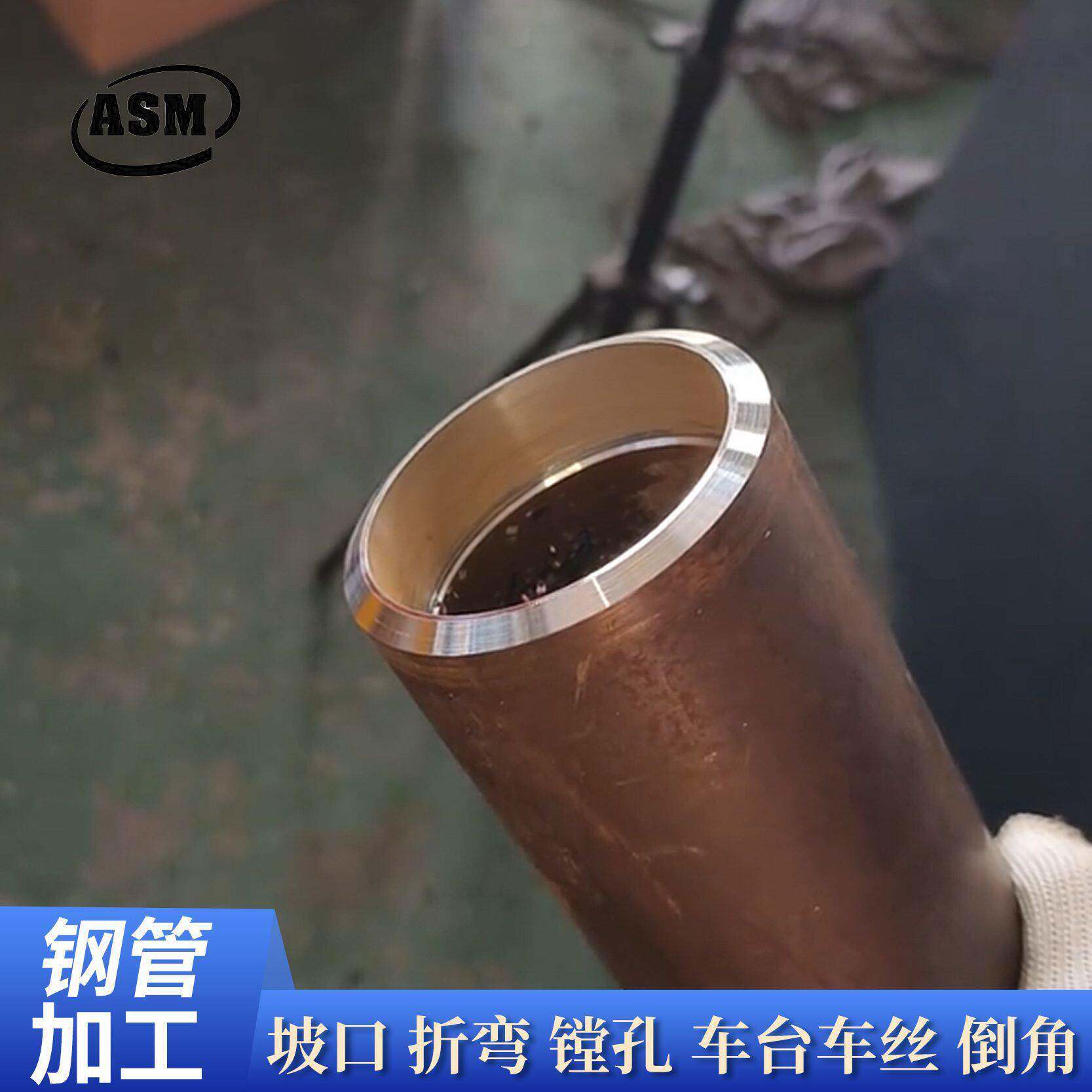 钢管坡口加工工厂直出可车台车内外丝做镗孔多种材质零切无缝钢管