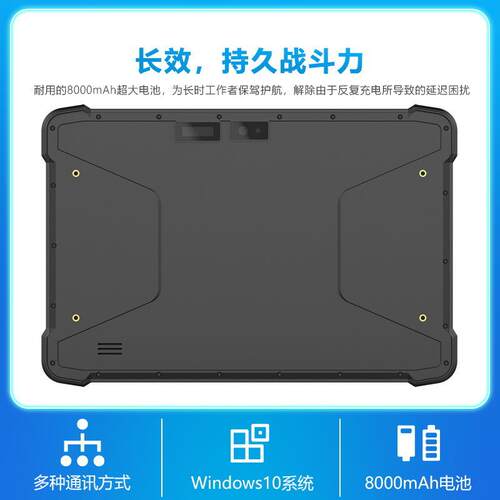 春景10寸三防平板win10系统工业手持工位终端一二维扫描数据采集