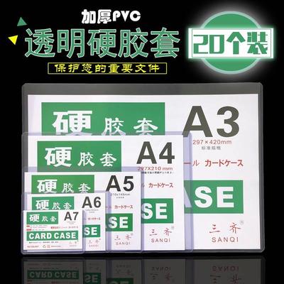 作业指导书a4纸套仓库货架流水线放置硬胶套卡套证件套透明文件夹