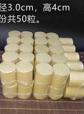 艾草条4cm加粗艾柱美容院4x5cm扶阳透灸仪艾灸柱中药红花艾3cm