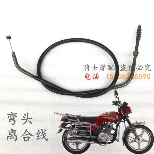 适用钱江摩托车QJ125-6B离合线 QJ150-18A/18H弯头离合线AR