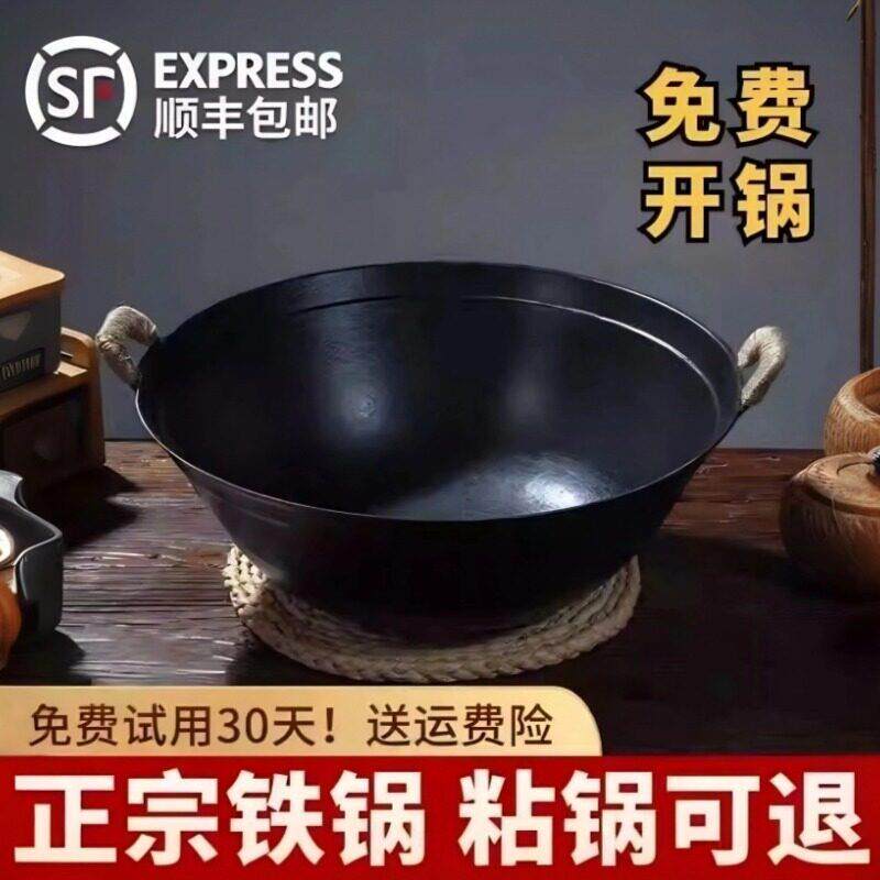 双耳铸铁锅家用柴火老式生炖大家灶台用炒锅燃气无涂层章丘发货