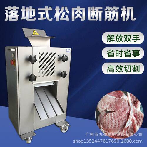 无骨猪牛排鲜肉断筋机模拟人工扎肉捶打一秒成型的松肉嫩化机