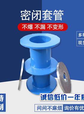 热镀锌07fs02套管厂家人防密闭套管密闭肋通风防护密闭套管dn50