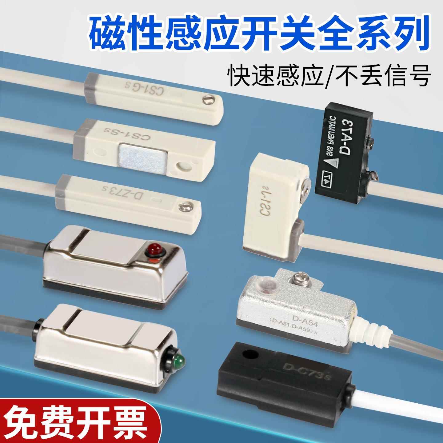 JNC/CKT气动工具CS1-G-F-J-M-U-S磁性开关磁感应传感器D-A93-DMSH