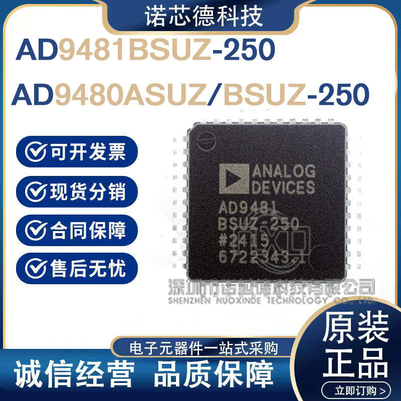 AD9481BSUZ-250 AD8480ASUZ/BSUZ-250 TQFP-44封装  数模转换芯片