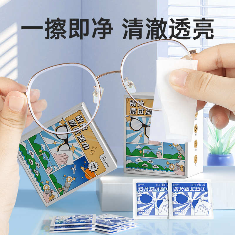 超亚擦眼镜湿巾镜片清洁眼镜布眼睛擦拭冬季湿巾纸