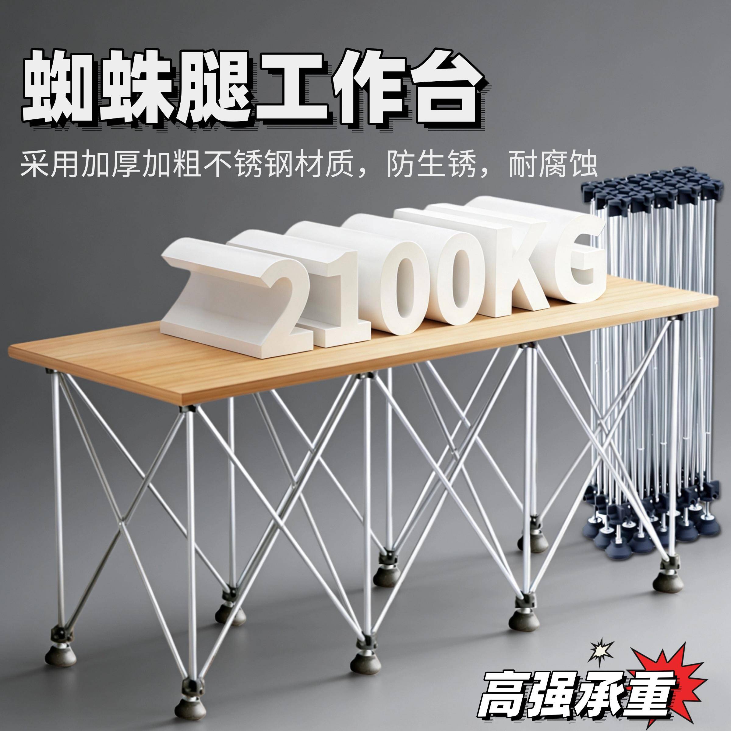 蜘蛛木工工作台折叠可折叠不锈钢架子摆摊多功能简易加厚瓦工瓷砖